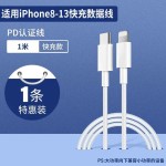 【加粗铜丝】适用苹果14iPhone13promax快充线PD20W编织数据线30W