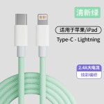 【加粗铜丝】适用苹果14iPhone13promax快充线PD20W编织数据线30W