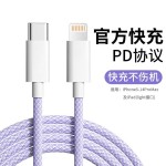 【加粗铜丝】适用苹果14iPhone13promax快充线PD20W编织数据线30W