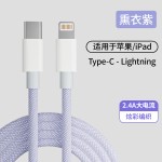 【加粗铜丝】适用苹果14iPhone13promax快充线PD20W编织数据线30W