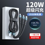 120w充电器线数据线三合一tpyec超级闪充车载编织一拖三华为通用