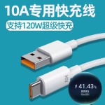 10A超级快充120W大电流Typec数据线适用华为荣耀手机通用闪充电线