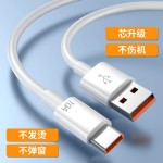 10A超级快充120W大电流Typec数据线适用华为荣耀手机通用闪充电线