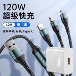 100W超级快充三合一数据线适用苹果安卓华为小米手机车载6A充电线