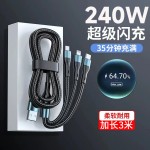 100W超级快充三合一数据线适用苹果安卓华为小米手机车载6A充电线