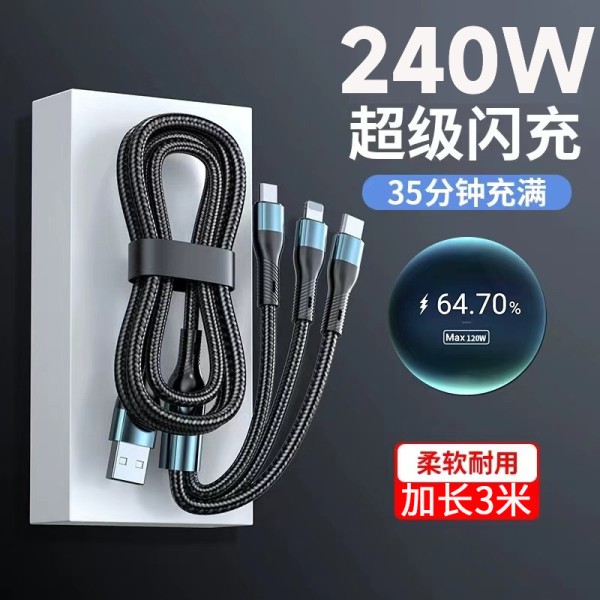 100W超级快充三合一数据线适用苹果安卓华为小米手机车载6A充电线