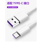 真5A/6A超级快充数据线适用华为安卓苹果充电线3米pd闪充线批发