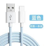 适用苹果数据线iPhone8/11/12/快充手机充电线13/xs/6闪充大电流