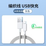 适用苹果数据线iPhone8/11/12/快充手机充电线13/xs/6闪充大电流