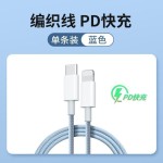 适用苹果数据线iPhone8/11/12/快充手机充电线13/xs/6闪充大电流