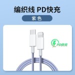 适用苹果数据线iPhone8/11/12/快充手机充电线13/xs/6闪充大电流