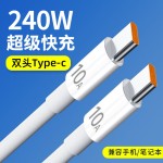 PD240W超级快充双Type-c数据线适用华为荣耀手机iPad平板电脑充电