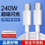 PD240W超级快充双Type-c数据线适用华为荣耀手机iPad平板电脑充电
