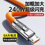 加长3米Type-c数据线240W超级快充适用苹果华为小米安卓usb充电线