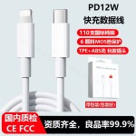 适用苹果数据线pd快充线8-14快充USB通用苹果充电线typec编织线