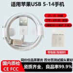 适用苹果数据线pd快充线8-14快充USB通用苹果充电线typec编织线