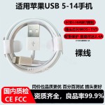 适用苹果数据线pd快充线8-14快充USB通用苹果充电线typec编织线