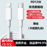 适用苹果数据线pd快充线8-14快充USB通用苹果充电线typec编织线