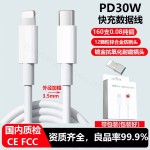 适用苹果数据线pd快充线8-14快充USB通用苹果充电线typec编织线