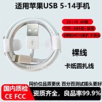 适用苹果数据线pd快充线8-14快充USB通用苹果充电线typec编织线