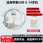 适用苹果数据线pd快充线8-14快充USB通用苹果充电线typec编织线