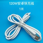 120W加粗蟒蛇线超级快充适用华为苹果安卓手机数据线typec充电线