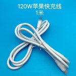 120W加粗蟒蛇线超级快充适用华为苹果安卓手机数据线typec充电线