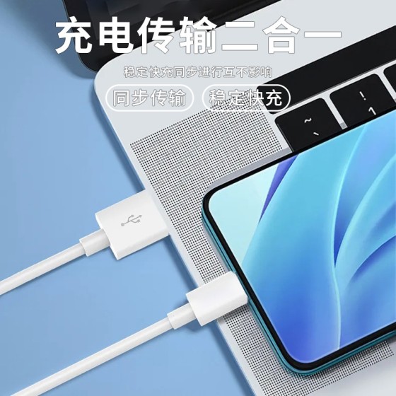 超级快充数据线适用华为Type-C荣耀快充线安卓苹果数据线多兼容