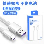 超级快充数据线适用华为Type-C荣耀快充线安卓苹果数据线多兼容