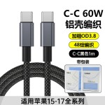 【官方正品】适用苹果15/17充电线编织快充线iPhone16Pro数据线