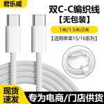 【官方正品】适用苹果15/17充电线编织快充线iPhone16Pro数据线