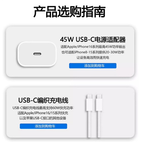 【官方正品】适用苹果15/17充电线编织快充线iPhone16Pro数据线