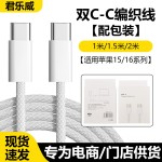 【官方正品】适用苹果15/17充电线编织快充线iPhone16Pro数据线