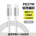 【官方正品】适用苹果15/17充电线编织快充线iPhone16Pro数据线