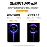 120W数据线K40适用小米12pro红米K50电竞版6A极速闪充typec充电线