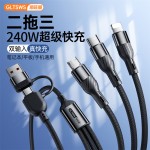 240W超级快充二拖三充电线三合一快充一拖三数据线手机三头多功能