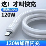 神龙加粗Type-c数据线120W超级快充电线适用华为VIVO小米OPPO荣耀