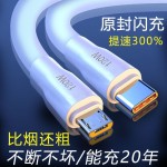 神龙加粗Type-c数据线120W超级快充电线适用华为VIVO小米OPPO荣耀