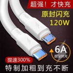 神龙加粗Type-c数据线120W超级快充电线适用华为VIVO小米OPPO荣耀