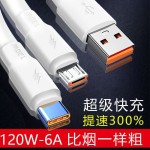 神龙加粗Type-c数据线120W超级快充电线适用华为VIVO小米OPPO荣耀