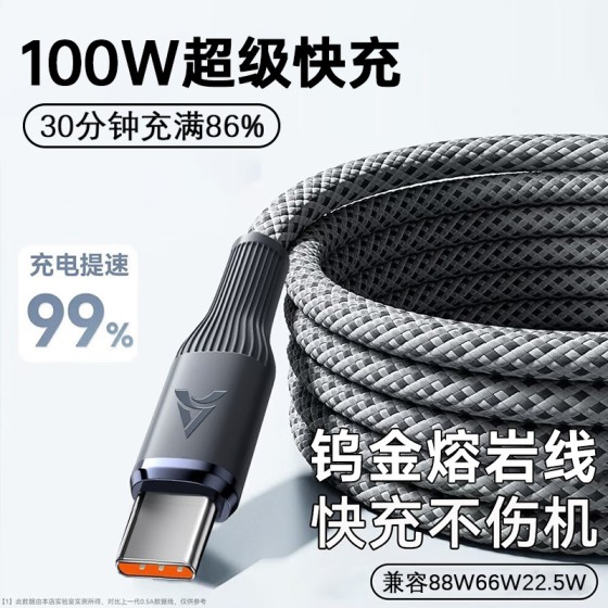 加长3米编织120W超级快充Typec数据线6A适用华为荣耀闪充电线跨境
