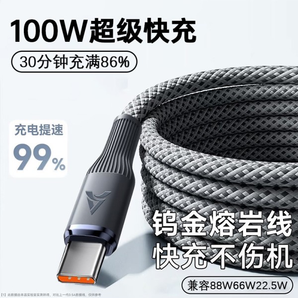 加长3米编织120W超级快充Typec数据线6A适用华为荣耀闪充电线跨境