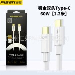 品胜双typec数据线pd快充100W双口双头适用苹果15充电器线笔记本