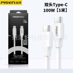 品胜双typec数据线pd快充100W双口双头适用苹果15充电器线笔记本