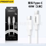 品胜双typec数据线pd快充100W双口双头适用苹果15充电器线笔记本