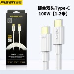 品胜双typec数据线pd快充100W双口双头适用苹果15充电器线笔记本
