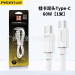品胜双typec数据线pd快充100W双口双头适用苹果15充电器线笔记本