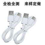 配机线30cm50cm80cm1米TWS短线安卓type-c传输线扁线小风扇充电线