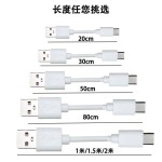 配机线30cm50cm80cm1米TWS短线安卓type-c传输线扁线小风扇充电线