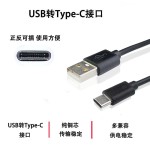 配机线30cm50cm80cm1米TWS短线安卓type-c传输线扁线小风扇充电线